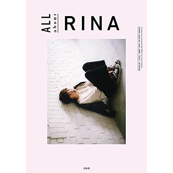 IS THIS ME? | 田中 里奈 |本 | 通販 | Amazon